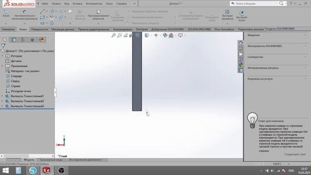 Моделирование рамы для ворот в Solidworks / Modeling a frame for a gate in Solidworks