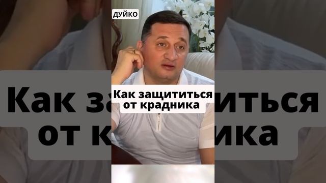 Как вернуть украденное имущество без конфликтов