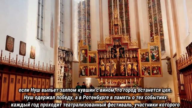 Самый романтичный город Германии. смотреть онлайн