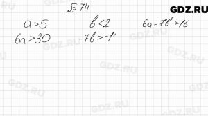 № 74 - Алгебра 9 класс Мерзляк