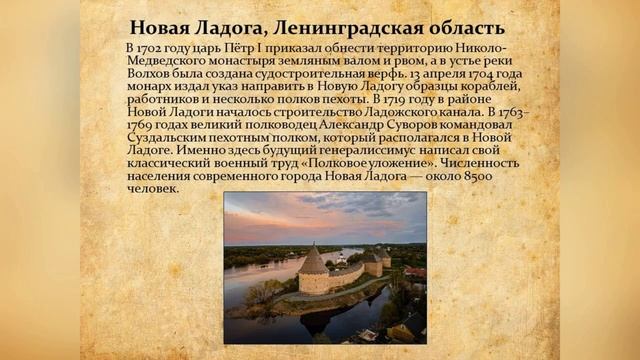 Когда Россия молодая мужала