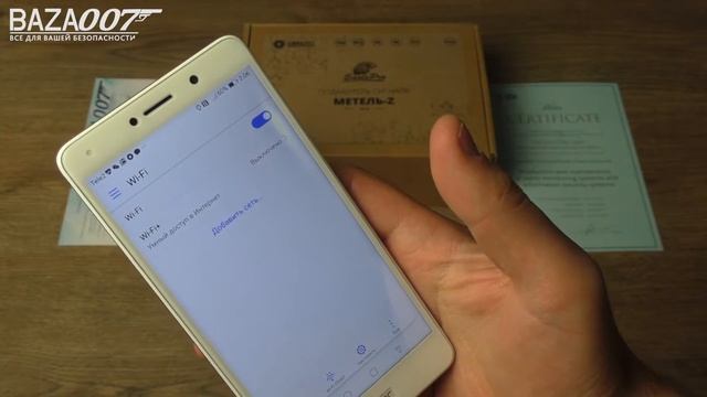 Пример заглушки Wi-Fi сигнала блокиратором Метель-Z смотреть онлайн