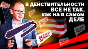 Политическое шапито: самые странные кандидаты в президенты США. Великий перепост