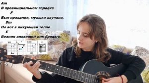 Разбор песни КОРОЛЬ И ШУТ  - КАМНЕМ ПО ГОЛОВЕ на гитаре без баррэ