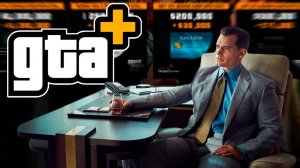 Подписка на GTA?