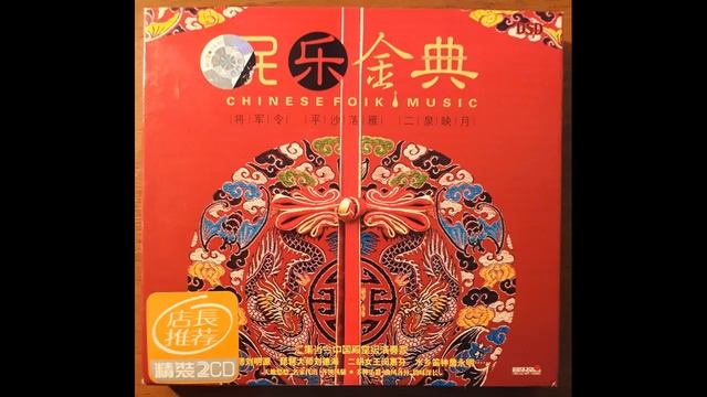 Китайская народная музыка