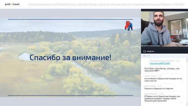 Уникальные путешествия по Пермскому краю: Басеги, сыроварня, Хохловка, катание на снегоходах смотреть онлайн
