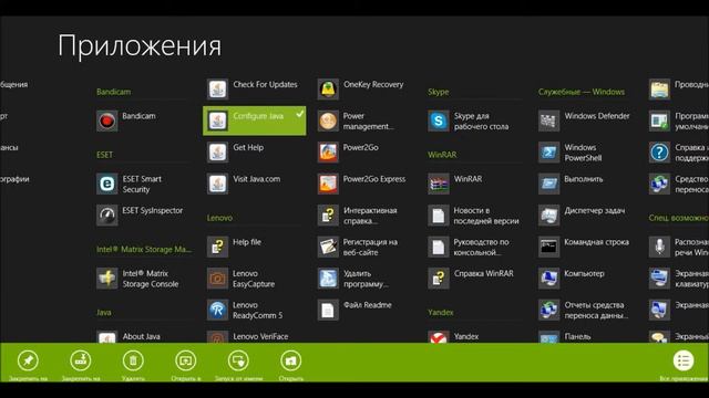 #3 (Немного о windows 8)-как удалить лишние значки в меню пуск смотреть онлайн