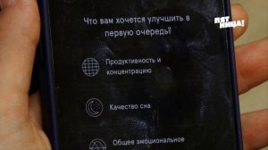 Рубрика Мобильные приложения на телеканале Пятница.Endel - это успокаивающее звуковое приложение