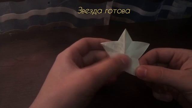 Как сделать бумажную звезду в один разрез. 3 простых шага.