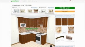 Кухня Массив цвета «Орех». Это вы можете?! с Умным Углом.