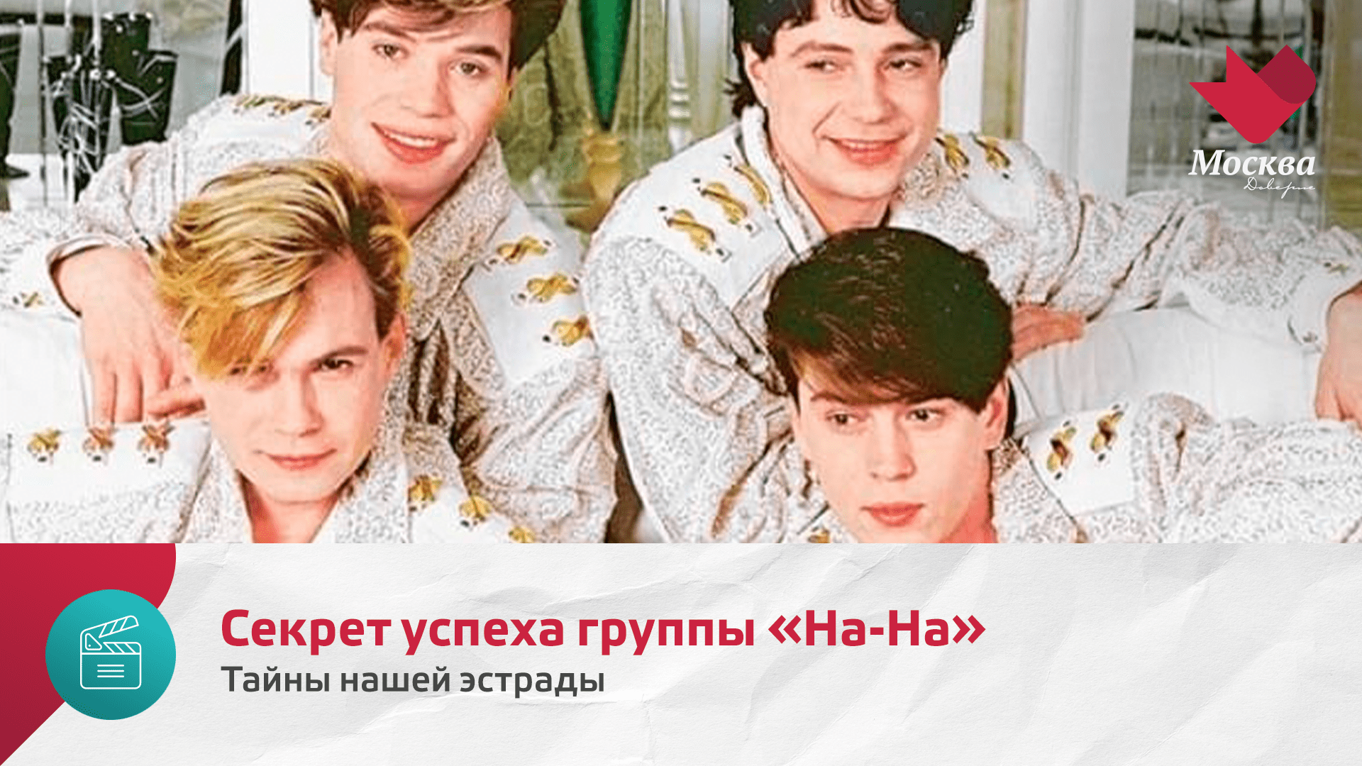 Тайны нашей эстрады