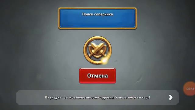 Играю в Kastl crash .Выпал маг. смотреть онлайн