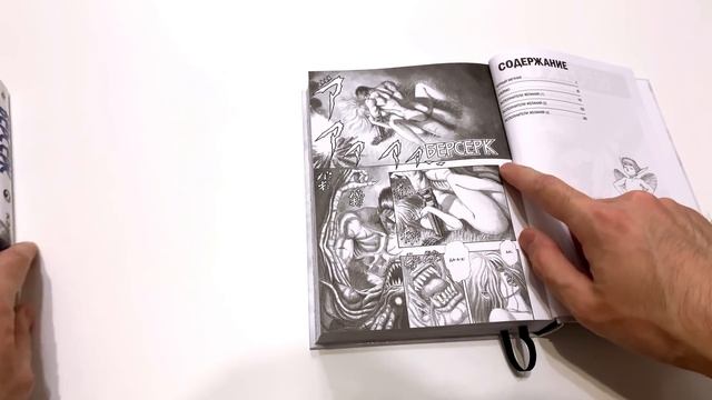 Обзор-сравнение: Берсерк. Том 1 (XL Media, Эксмо, Dark Horse)