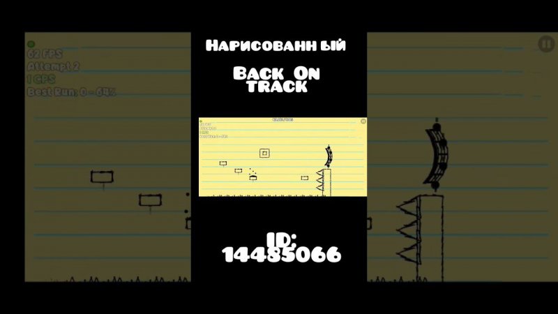 НАРИСОВАННЫЙ BACK ON TRACK В Geometry Dash | КРУТЫШ #рекомендации #игры #geometrydash