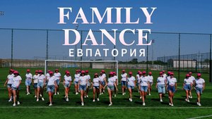 Студия танца Family Dance Евпатория.Lady Bachatа