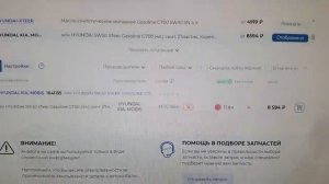 Стоимость и гос-цена - масла Hyundai XTEER g700 5w30