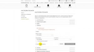 как изменить номер телефона