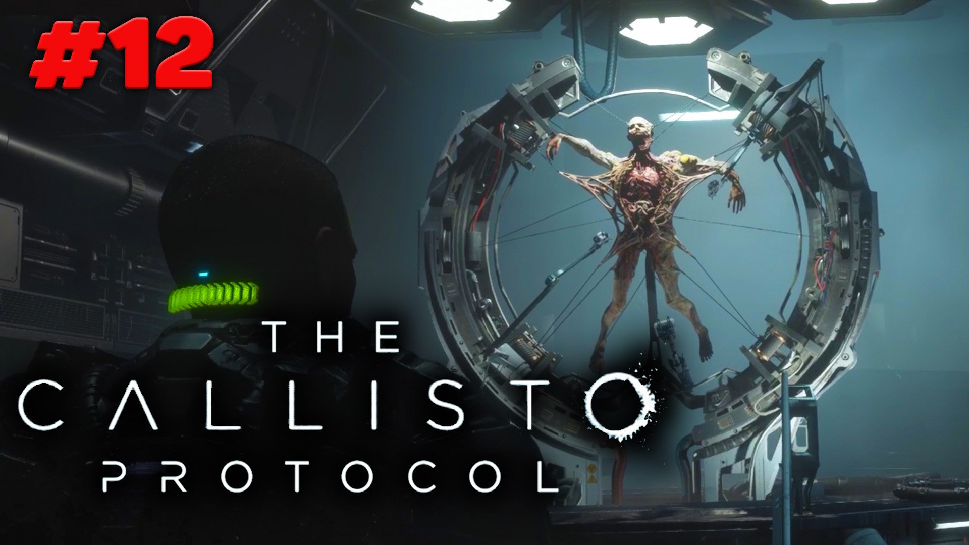 Нулевой пациент и новый помощник - Прохождение - The Callisto Protocol #12