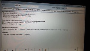 Проверка воздухомера (расходомер) на W203 с помошью mb star c3 Xentry (DAS)