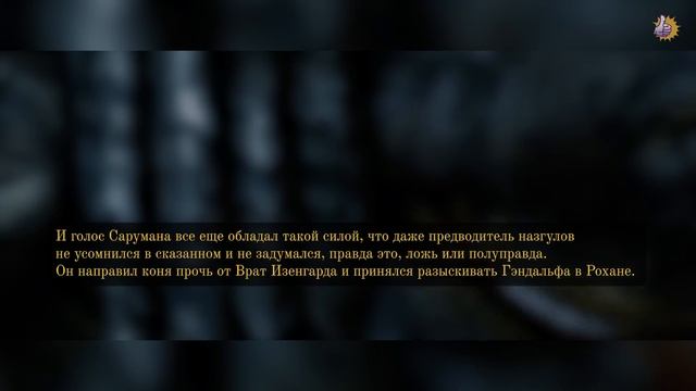 Что, Если Бы САРУМАН Завладел КОЛЬЦОМ Всевластия? (Властелин колец / Хоббит) смотреть онлайн