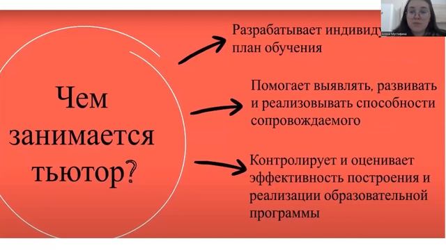 Профессия 