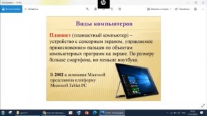 Компьютерная грамотность Урок 01 Основные сведения. Техника безопасности. Из чего состоит компьютер