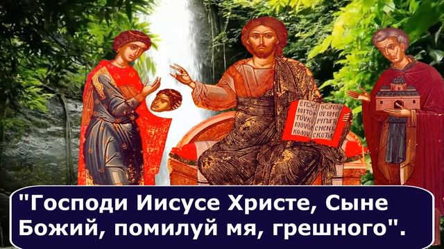 Евангелие Иисусова молитва и исповедь вечер 3 декабря 2022 года
