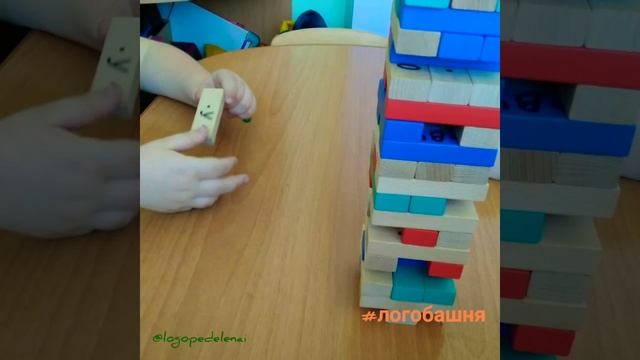 Логопедическая башня© Елена Юрченко. Автоматизация звука. Чтение. смотреть онлайн