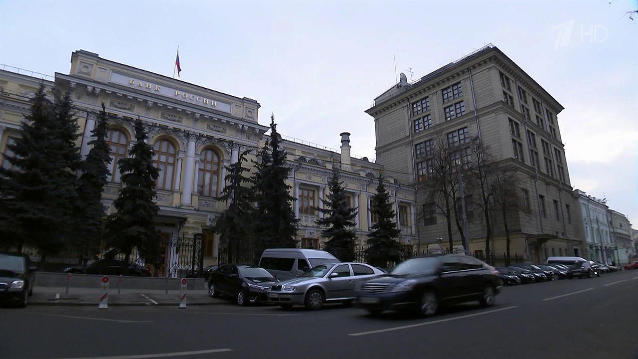 Банк России принял меры для предотвращения массово...маг и вывода средств с финансового рынка страны