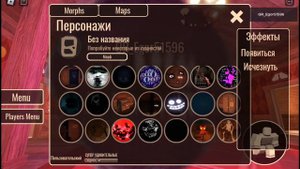 как стать монстром в дорсе без читов ?