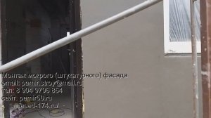 Мокрый фасад. Ceresit CT 174, нанесение камешковой декоративной штукатурки.