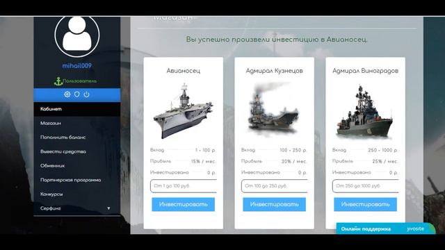 Ships-money - Зарабатывай на своих кораблях от 1000 рублей в день! смотреть онлайн