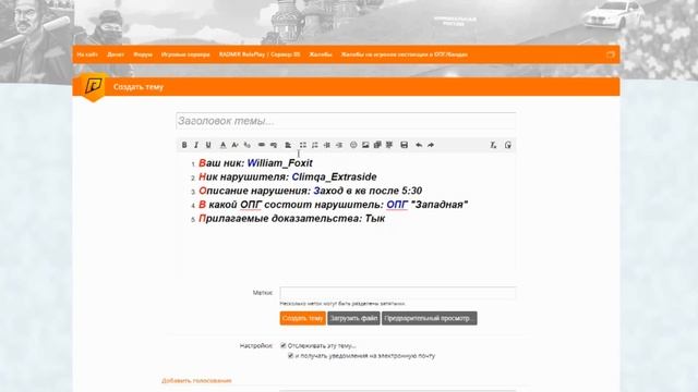 [ГАЙД] Как правильно пользоваться форумом на Radmir CRMP/SAMP