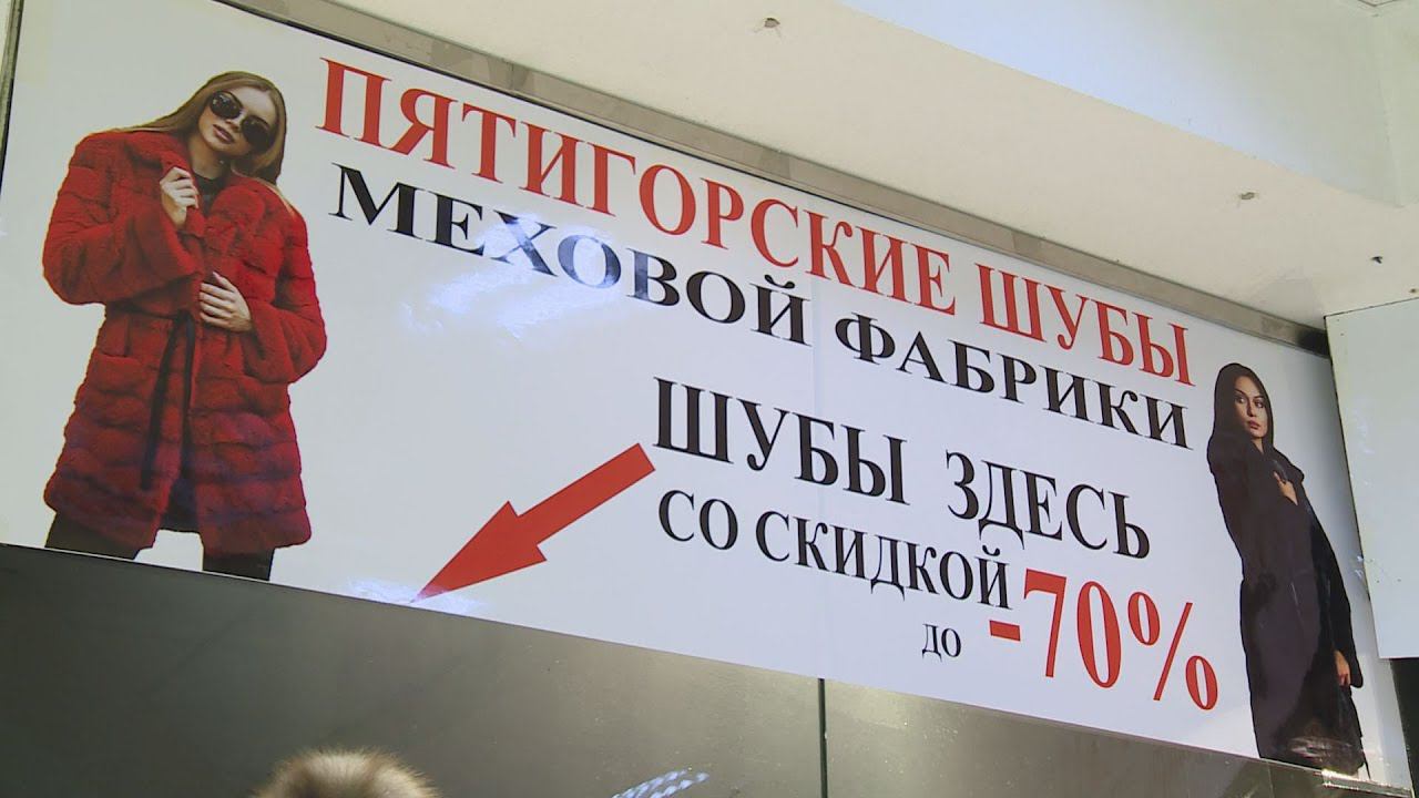 В Новом Уренгое открылась выставка-продажа меховых изделий «Ангелина СЭМ»