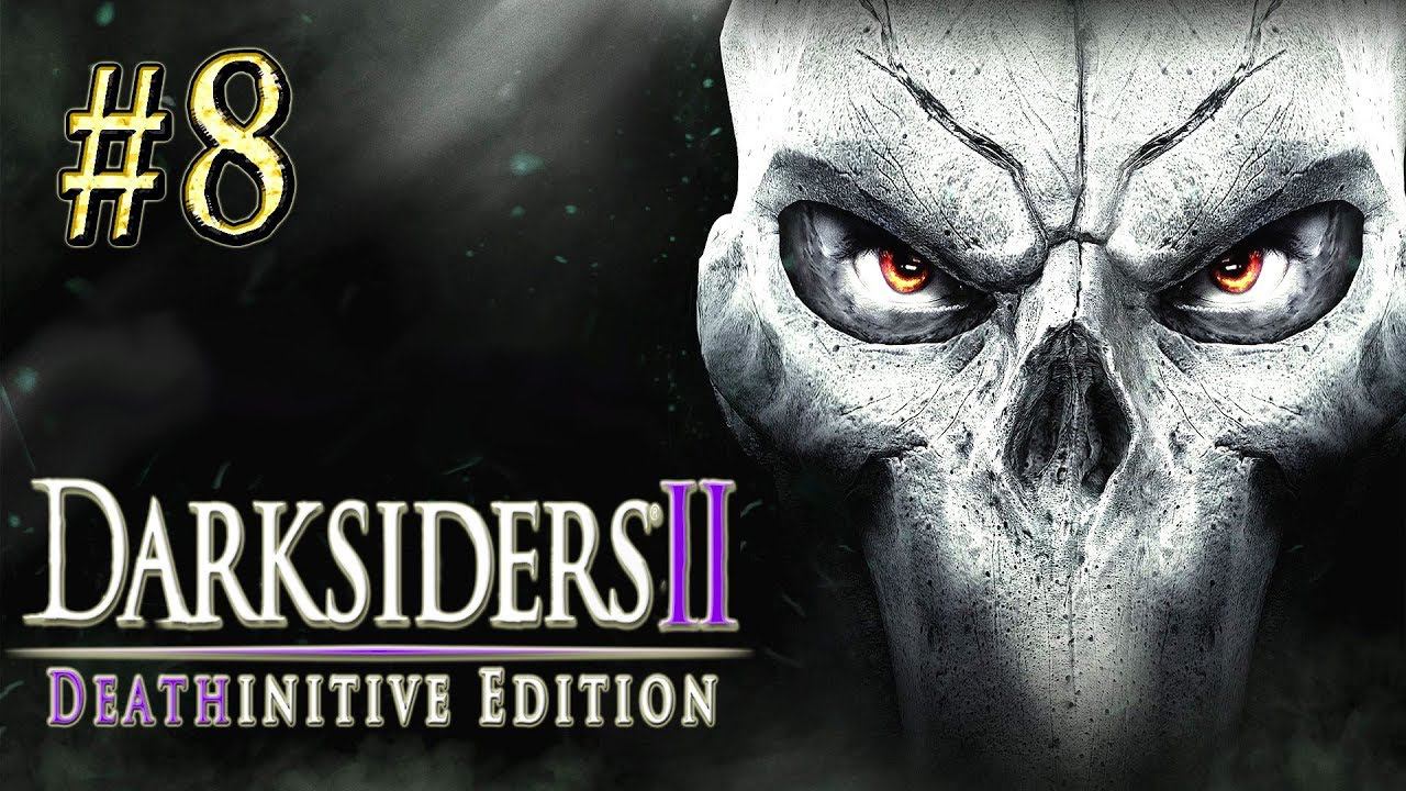 Darksiders™ 2 ► Души создателей ► Прохождение #8