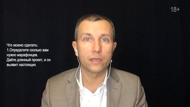 Спринтеры, а не марафонцы. Потеря персонала в Компаниях Повышение эффективности Вячеслав Орешкин