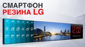 Растягивающийся смартфон LG | Сгибающийся Gorilla Glass для iPhone 2019 и другие новости