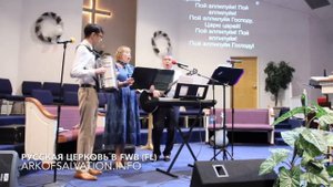 ПОЙ АЛЛИЛУЙЯ ГОСПОДУ  - ХРИСТИАНСКАЯ ПЕСНЯ - CHRISTIAN SONG