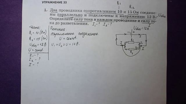 На проводнике сопротивление которого r 40 ом. Два проводника сопротивлением 10 и 15 ом соединены параллельно. Два проводника сопротивлением r1 150 ом. Проводники сопротивлением 15 и 30 ом соединены параллельно. Два проводника сопротивлением 10 и 23 ом.