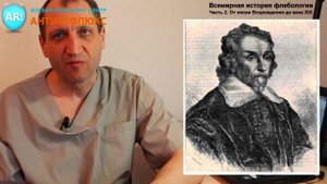 Всемирная история флебологии. Часть 2