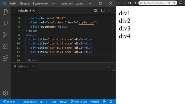 05 - СSS селекторы - Селектор по слову внутри атрибута смотреть онлайн