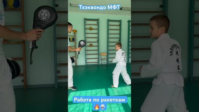 Тренировки по тхэквондо с детьми #taekwondo #tkd #standoff2 #stavropolye