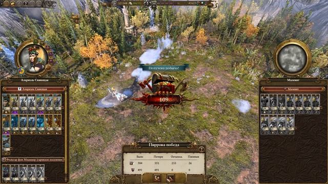 Новая Империя прохождение за Бальтазар Гельта в Total War Warhammer 2 - #36 смотреть онлайн