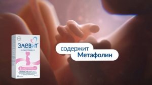 Элевит Один, 2020