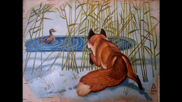Рассказ Виталия Бианки «Хитрый Лис и умная Уточка» смотреть онлайн
