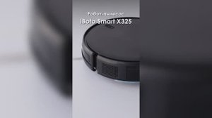 Робот-пылесос iBoto Smart X325