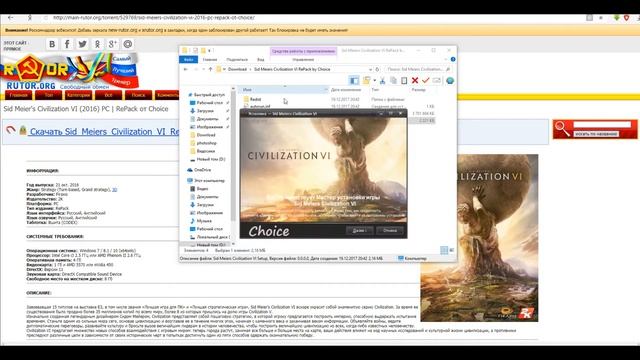 Как установить любую пиратскую игру за 2 минуты || Как установить Цивилизацию 6 смотреть онлайн