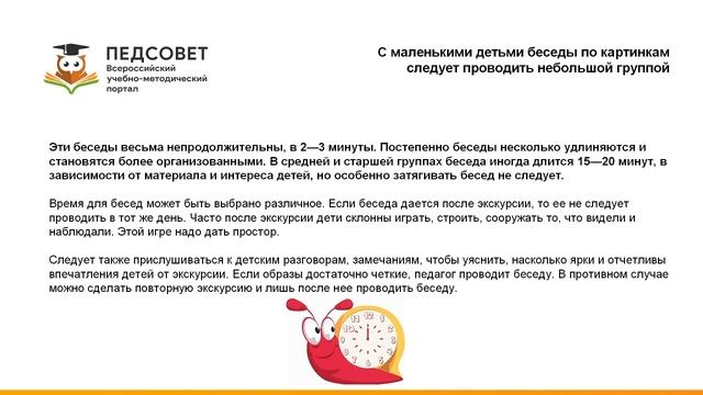 ФГОС ДО формирование восприятия дошкольником литературного произведения в единстве понимания соде смотреть онлайн