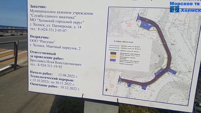 Начался ремонт дороги возле сквера Валентеева города Холмск смотреть онлайн